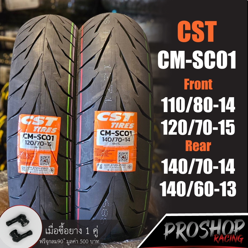 ยาง CST SC01 สำหรับ Xmax,New Forza 300 Aerox ขอบ 14/15