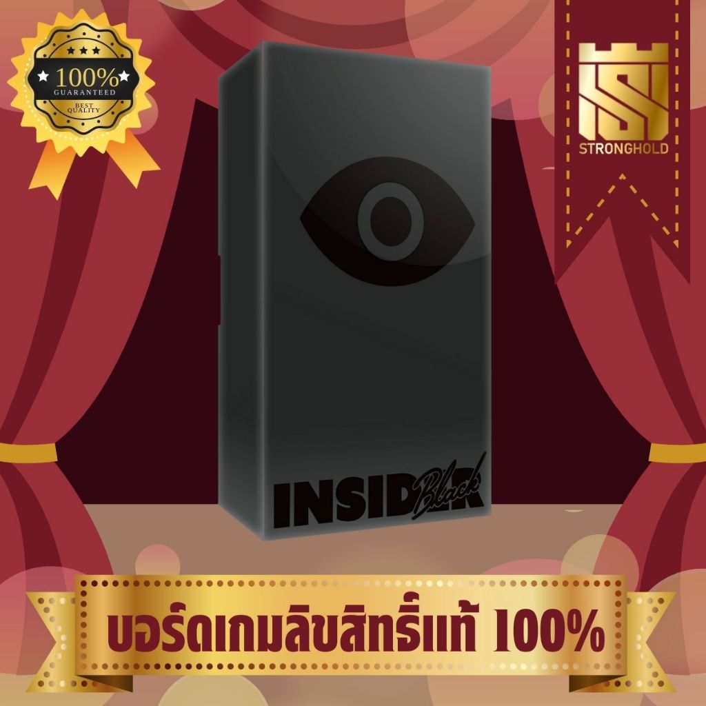 [PRE-ORDER] Insider Black กล่องดำ (TH) - บอร์ดเกม Board Game - STRONGHOLD สยามสแควร์