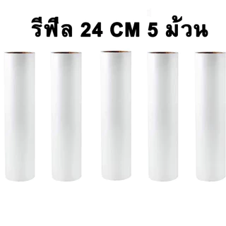 ม้วนกาวลูกกลิ้งทำความสะอาด ลูกกลิ้ง เก็บฝุ่น 24 cm 10 ม้วน ลูกกลิ้งเก็บขน เศษผม เศษฝุ่นรีฟีลเก็บฝุ่น