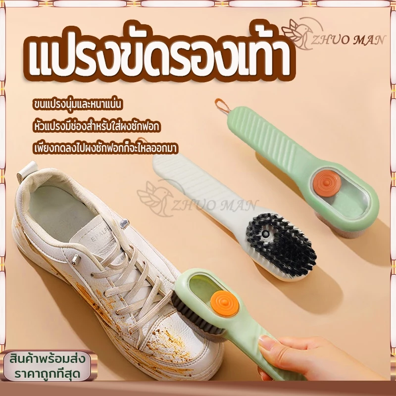 แปรงขัดรองเท้า แปรงทําความสะอาดรองเท้า แปรงซักผ้า ด้ามจับยาว อเนกประสงค์ สามารถเพิ่มผงซักฟอกได้ ใช้งานง่าย