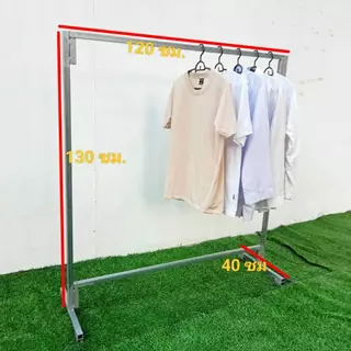 ราวตากผ้า เหล็ก 1 นิ้ว แขวนเสื้ออเนกประสงค์ ราวตลาดนัด เหล็กหนา/ใหญ่ งานแข็งแรง เน้นใช้งาน MT074