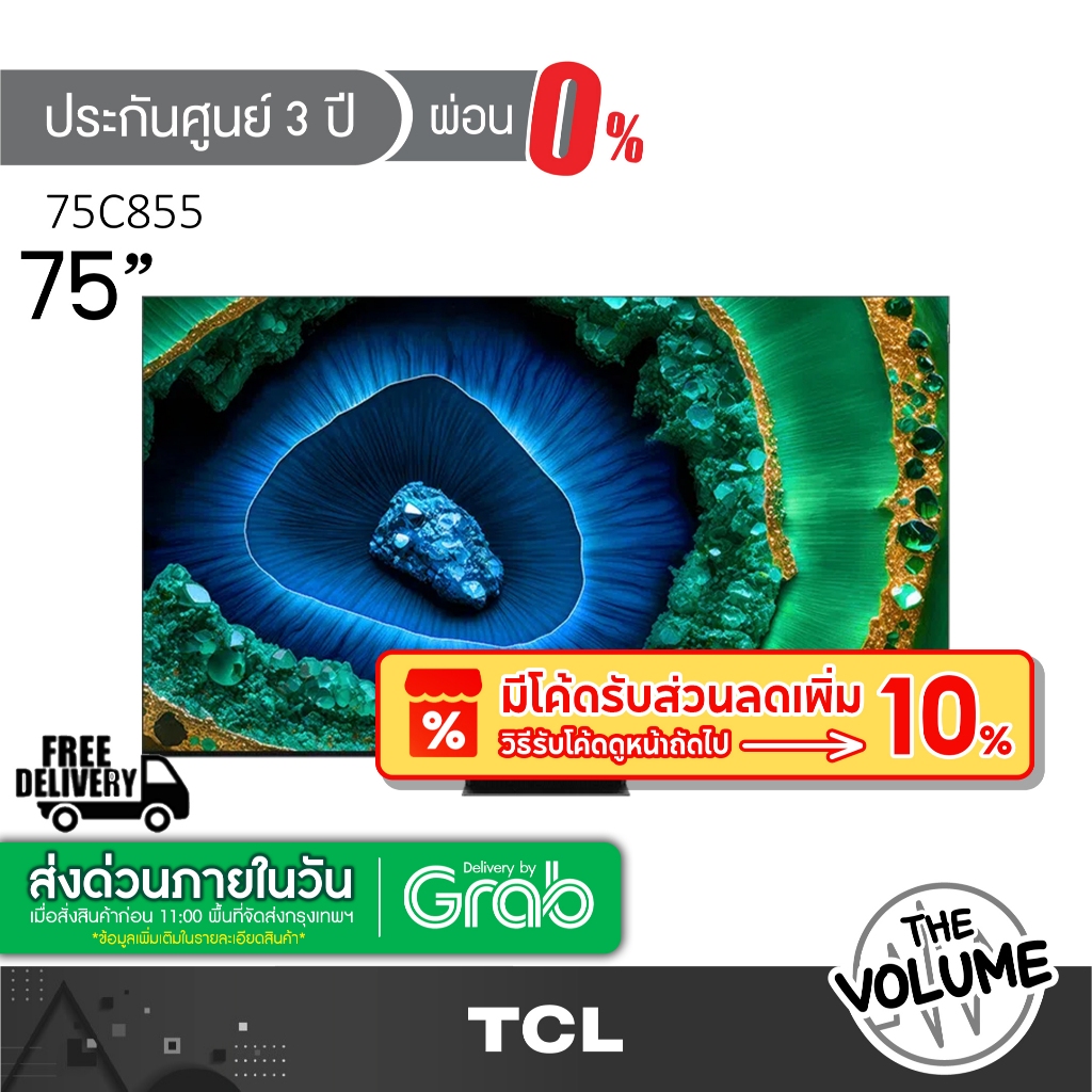 TCL รุ่น 75C855 (75") QD-Mini LED 4K UHD TV | 75C855 | C855 | รุ่นปี 2024 ประกันศูนย์ 3 ปี)