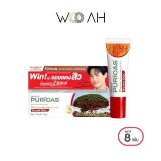 ส่งฟรี/มีไลฟ์ Puricas Dragon's Blood Scar Gel เพียวริก้าส์ ดราก้อน บลัด เจลลดรอยแผลเป็น รอยสิว รอยดำ