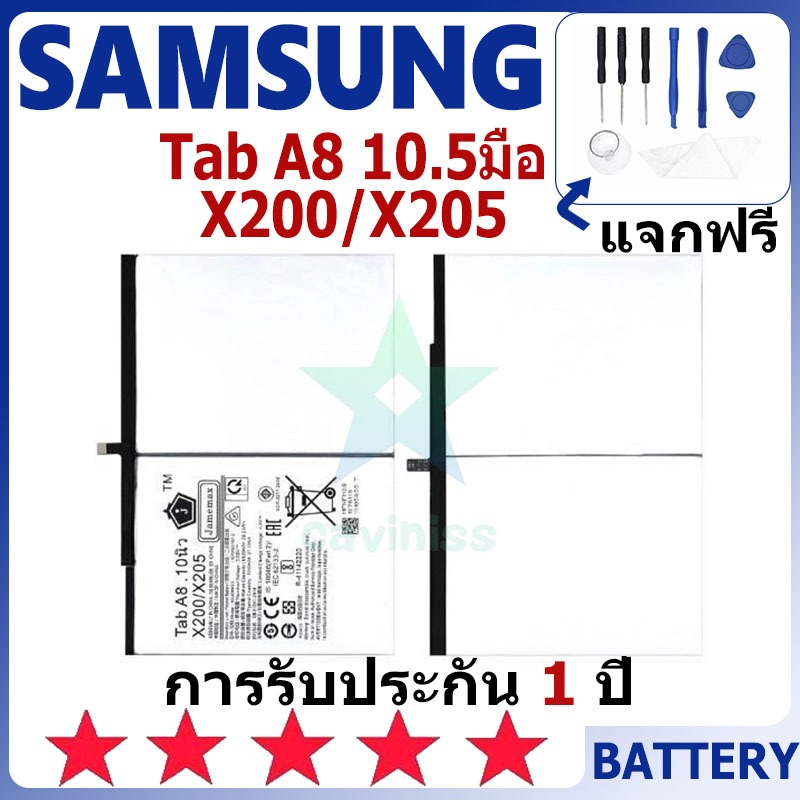แบตเตอรี่ Samsung Galaxy Tab A8 10.5มือ/X200/X205 รุ่น HQ-6300SD แบตเตอรี่ต้นฉบับ Samsung ไม่มีไขควงชุด 6820mAh