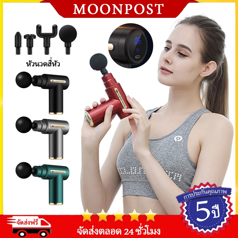 ปืนนวด จอแอลซีดี Massage gun เครื่องนวดไฟฟ้า ปืนนวดกล้ามเนื้อ สำหรับนวดกล้ามเนื้อ เครื่องนวดหลัง ชุดดัมเบลพร้อมบาร์เบล