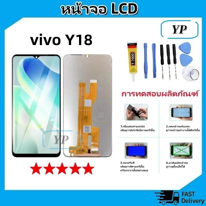 หน้าจอ LCD vivo Y18 งานแท้ Lcd Display จอ + ทัช อะไหล่มือถือ จอพร้อมทัชสกรีน วีโว่ Y18