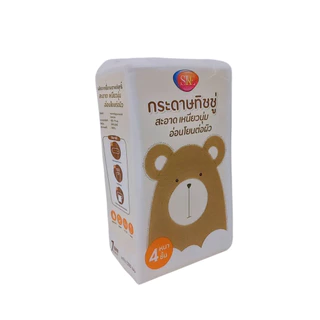 AT.Supershop กระดาษทิชชู่แบบดึง กระดาษทิชชู่แขวนได้ กระดาษทิชชู่ 1,280 แผ่น 320 ดึง หนา 4 ชั้น แถมฟรีตะขอแขวน(A128)