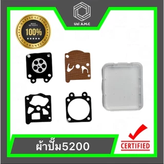 ผ้าปั๊มคาร์บูเรเตอร์ | เครื่องตัดหญ้า 260, TU26, GX35, เครื่องพ่นยา 767 5200