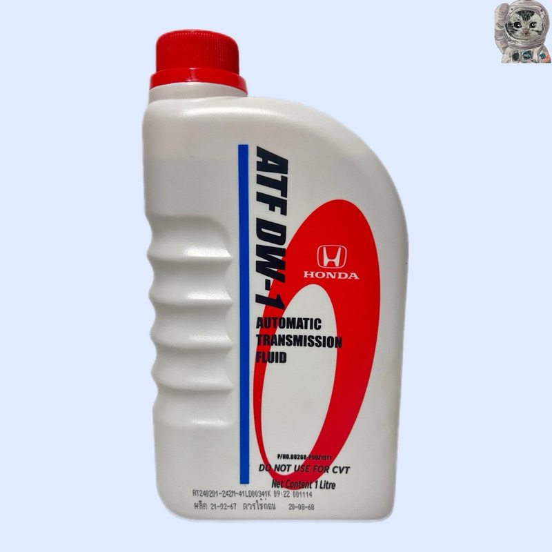 น้ำมันเกียร์ฮอนด้า ATF DW-1 ขนาด 1 ลิตร