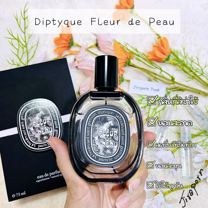 แบ่งขายน้ำหอม Diptyque Fleur de EDP