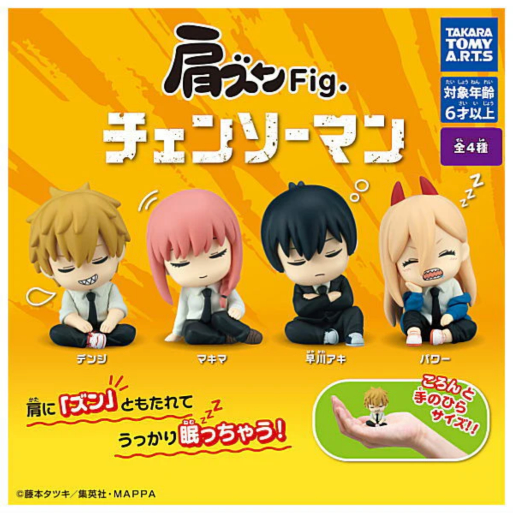 พร้อมส่ง กาชาปอง Katazun Fig. Chainsaw Man