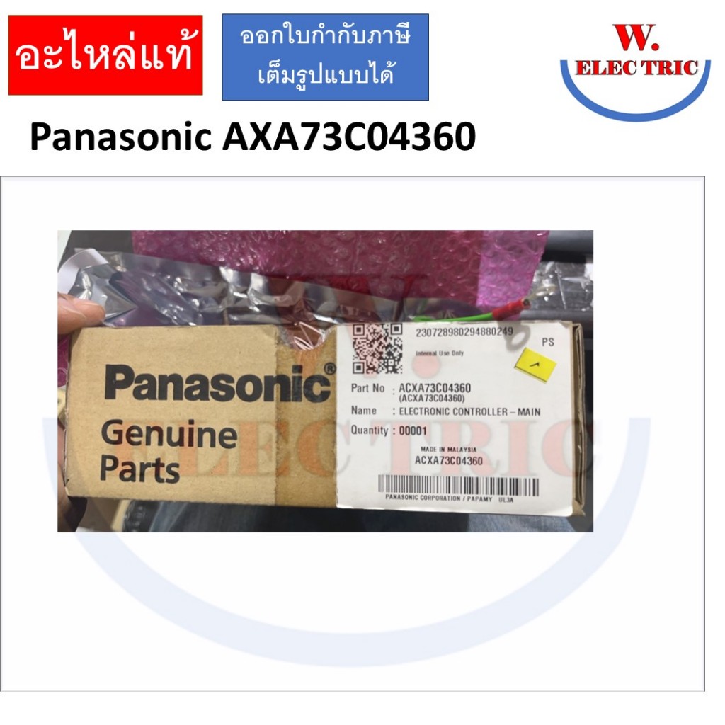 Panasonic แผงวงจรแอร์ แผงบอร์ดแอร์พานาโซนิค บอร์ดคอยล์เย็น รุ่น CS-PN24SKT (A73-01960) ACXA73C04360