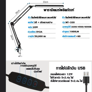 💡ส่งฟรี💡โคมไฟตั้งโต๊ะ LED 24W 2 หัว รีโมท คลิปหนีบโต๊ะ ไฟสว่างแรง ปรับความสว่างได้ 10 ระดับ แสงไม่กระพริบ ไฟอ่านหนังสือ