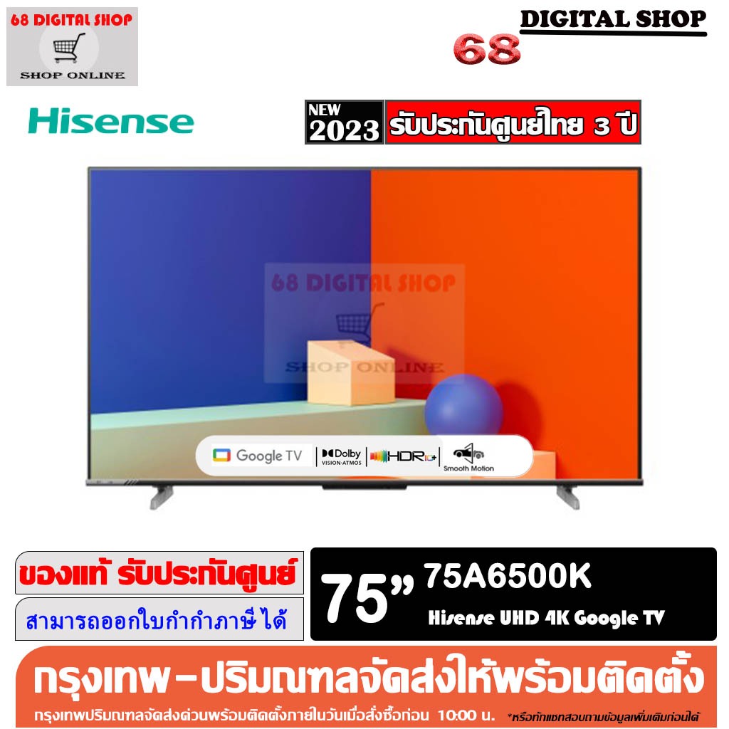Hisense 75A6500K Google TV UHD 4K 120Hz 75 นิ้ว รุ่น 75A6500K