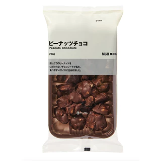 MUJI มูจิ ช็อคโกแลต พีนัทช็อคโกแลต peanut chocolate คอร์น สแน็ค ช็อคโกแลต ช็อคโกแลตเรซิ่น ข้าวพอง ข้าวอบ