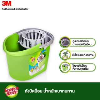 Scotch-Brite™ Twist Mop Bucket, Green, ถังบิดม็อบ 15นิ้ว สีเ…