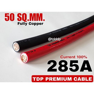 สายไฟแบตเตอรี่  50 sq.mm. รุ่นทองแดงเต็ม ทองแดงแท้ 100%  รับ…