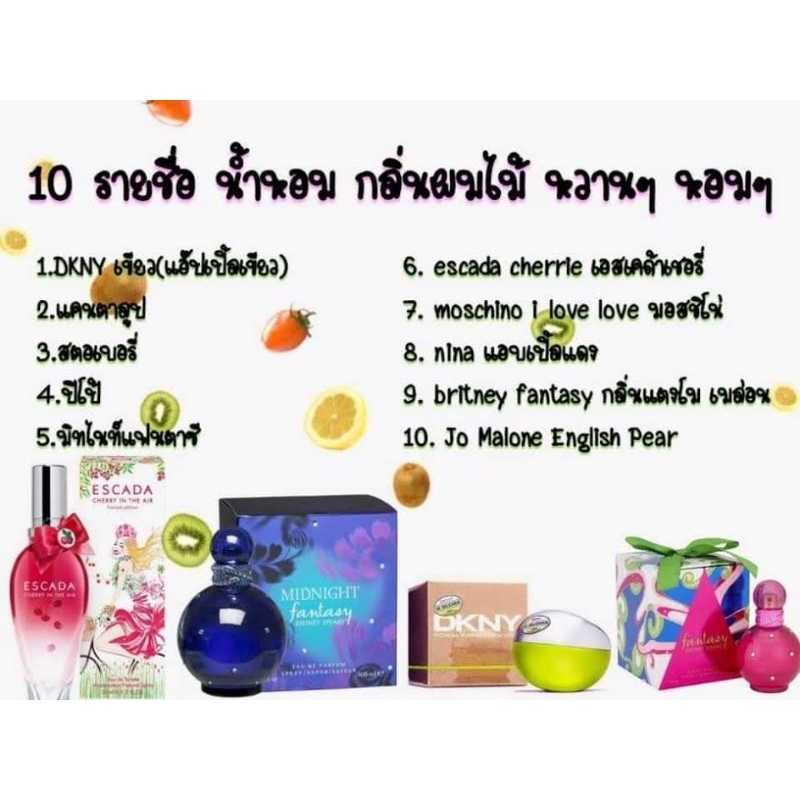 น้ำหอมการบินแท้ กลิ่น ขายดี  สำหรับผู้หญิง - รูปที่ 3