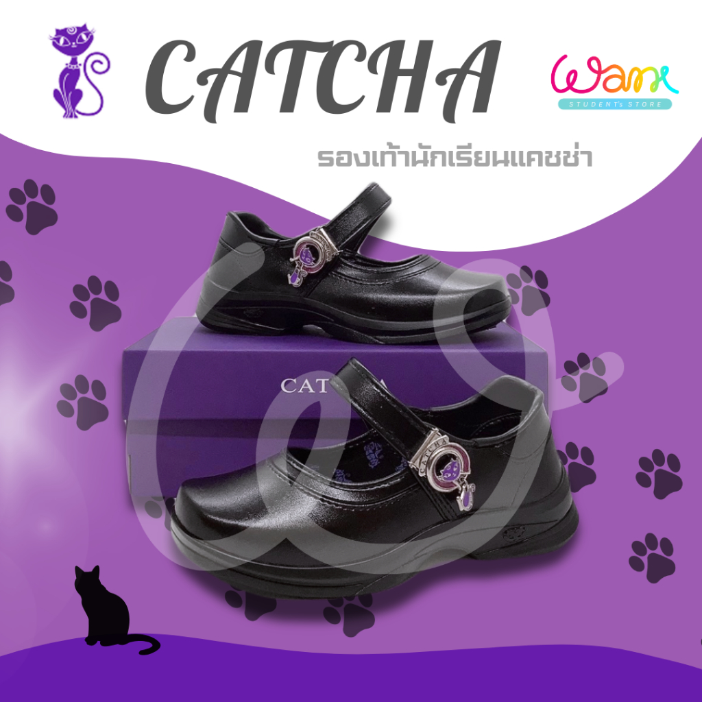 รองเท้านักเรียนหญิง หนัง สีดำ CATCHA
