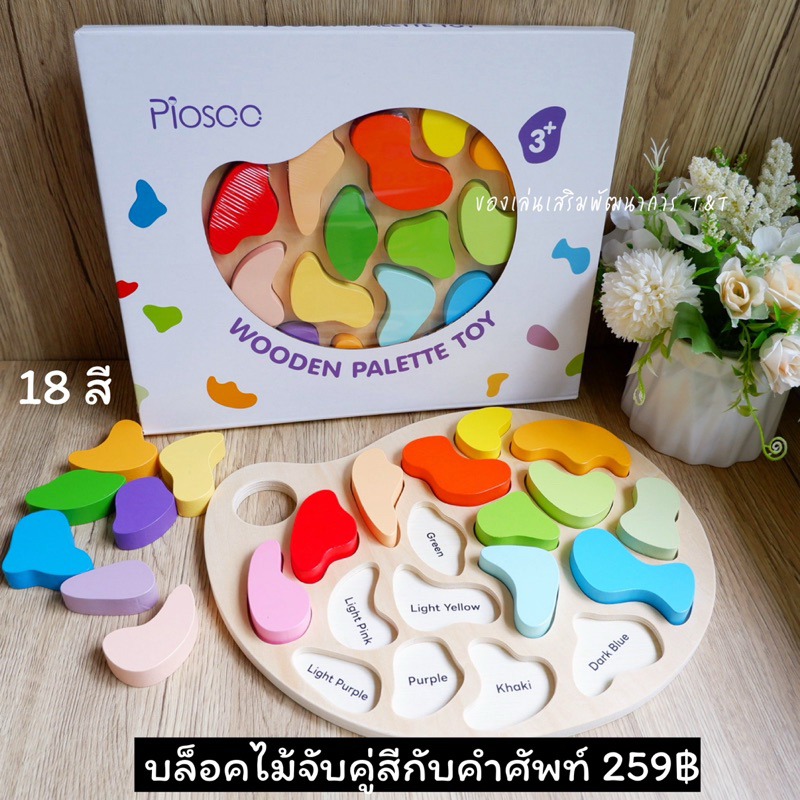 Montessori ของเล่นเพื่อการศึกษา บล็อคไม้จับคู่สีกับคำศัพท์ภาษาอังกฤษ