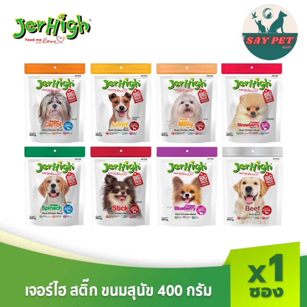 Jerhigh stick ขนมสุนัข ขนาด 400 กรัม มี 6 รสชาติ