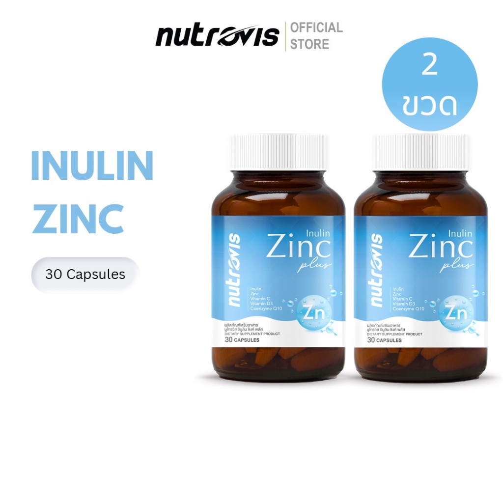 [30 แคปซูลX2] Nutrovis Inulin Zinc Plus นูโทรวิส อินูลิน ซิงค์ พลัส - ซิงค์ ผสม พรีไบโอติกไฟเบอร์ วิตามินซี ดี โคคิวเท็น