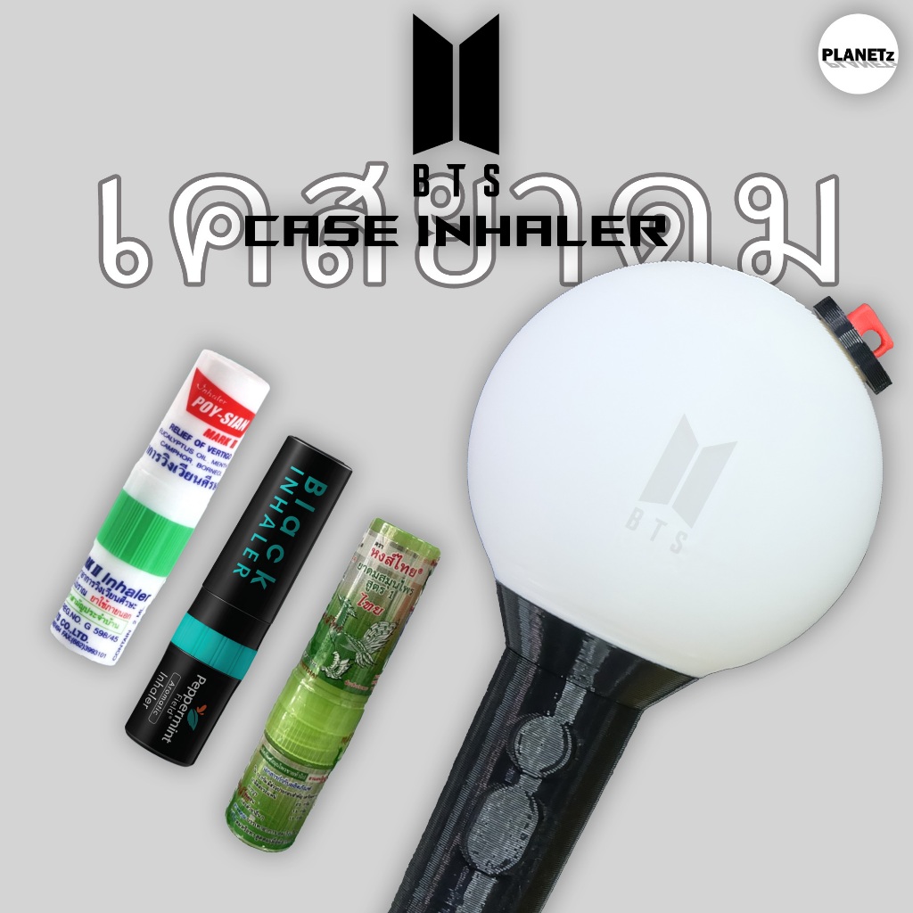 [พร้อมส่ง] BTS Case Inhaler เคสยาดม โป๊ยเซียน Peppermint Field หงส์ไทย (ไม่รวมยาดม) งาน 3D ปริ้น