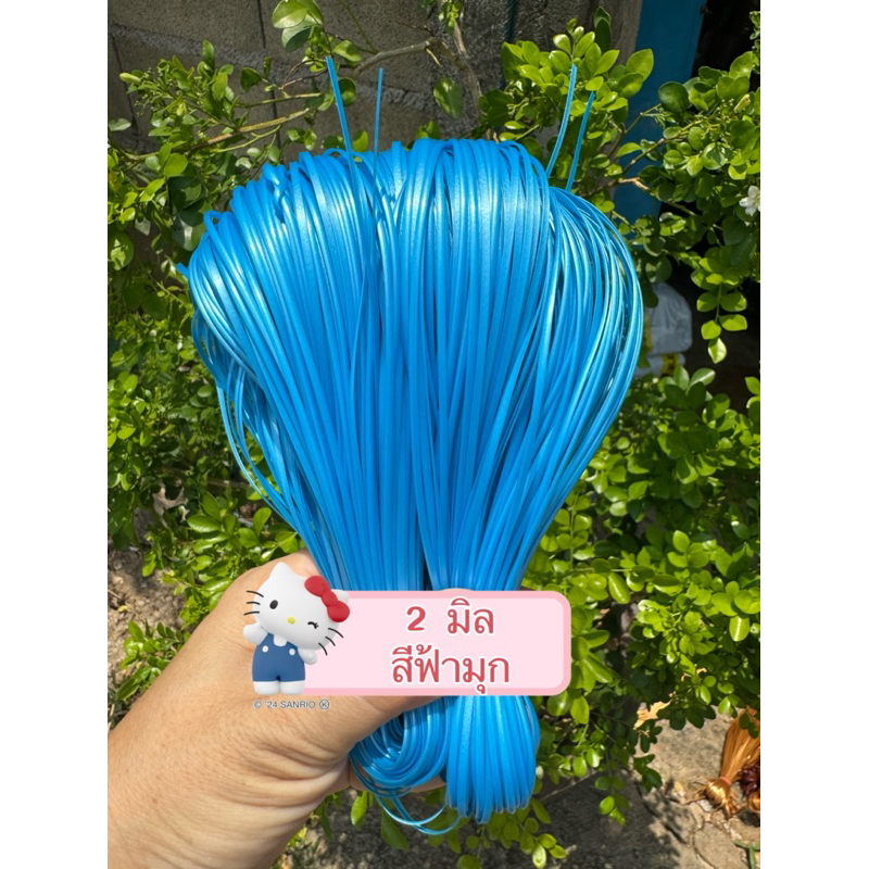 เส้นถักหวายเทียมใช้สานตะกร้าหวายแท้ตะกร้าไม่ไผ่ตะกร้าหวายเทียมตะกร้าพลาสติกสานกระติ๊บข้าวขนาด2มิลน้ำหนัก70กรัม