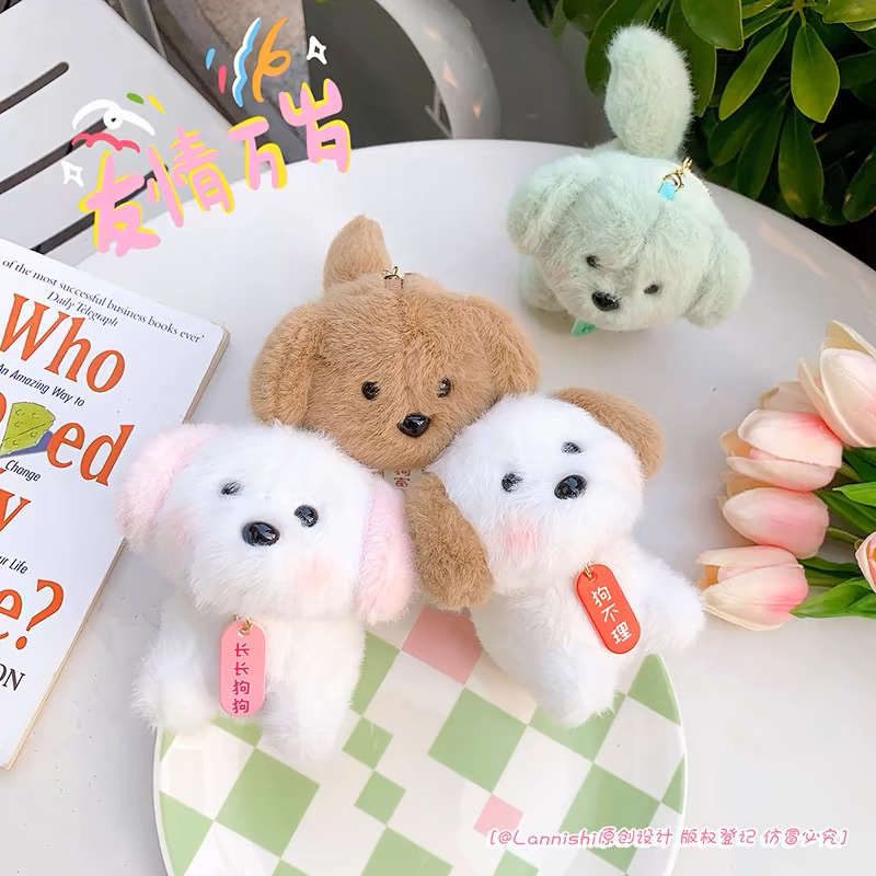 [พร้อมส่ง] พวงกุญแจตุ๊กตาน้องหมาน้อย หางหมุนได้
