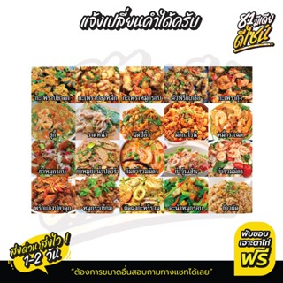 ป้ายอาหารตามสั่ง ป้ายไวนิลอาหารตามสั่ง อาหารตามสั่ง ป้ายเมนู…
