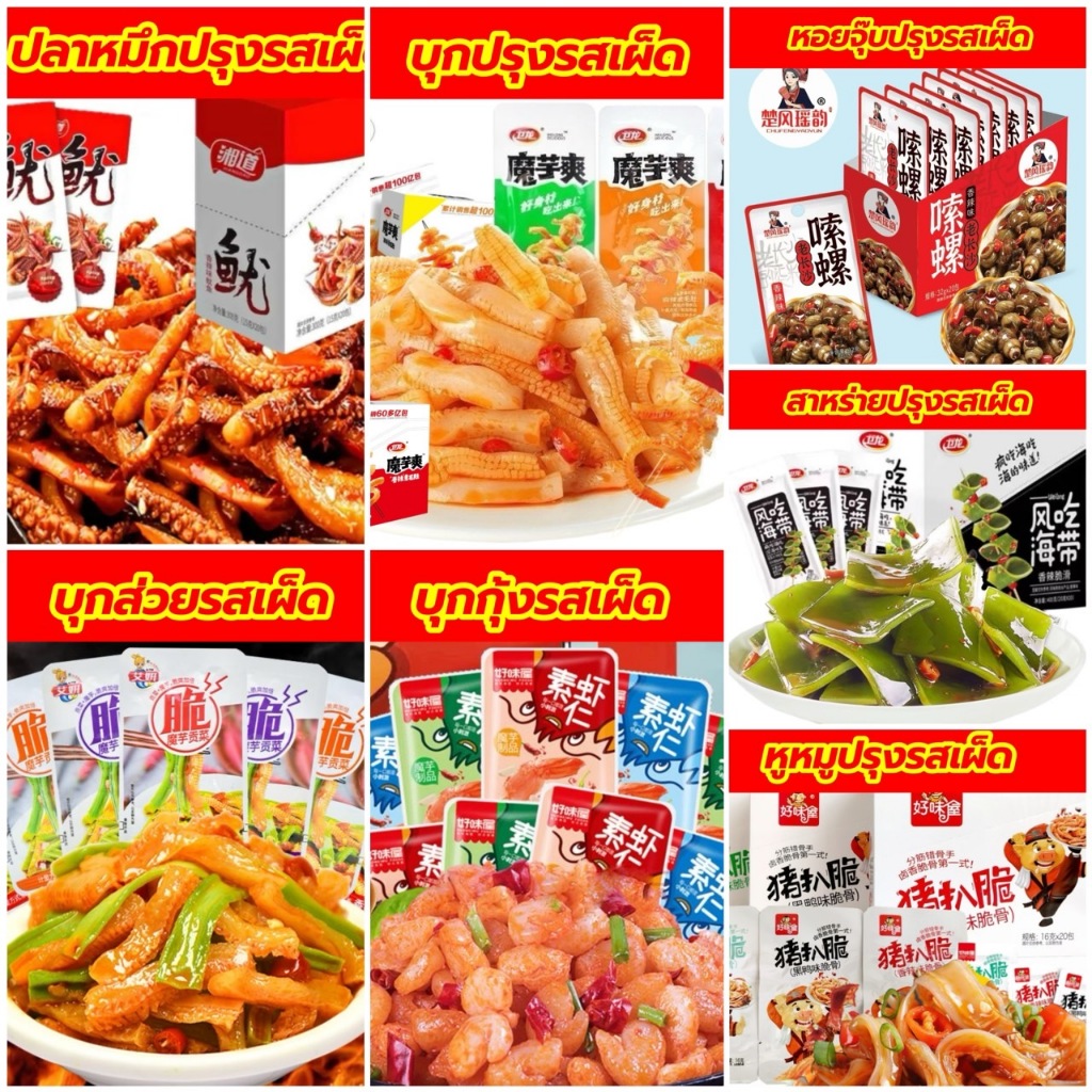 ขนมทานเล่น (ยกกล่อง) อร่อย ทานเพลิน