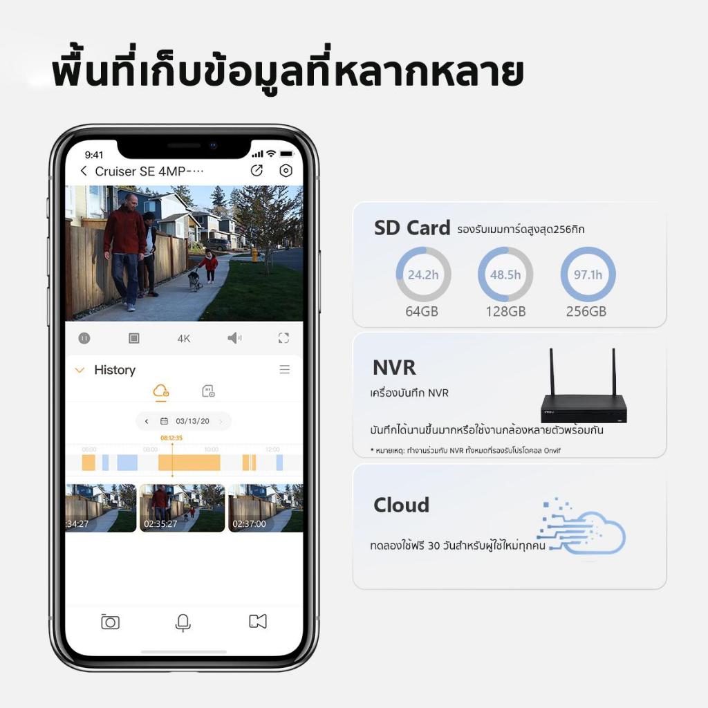 IMOU กล้องวงจรปิด รุ่น S31FEP Cruiser SE 3MP หมุนได้360องศา มีสปอตไลท์สีคมชัด ip66 พูดตอบโต้ได้2ฝั่ง