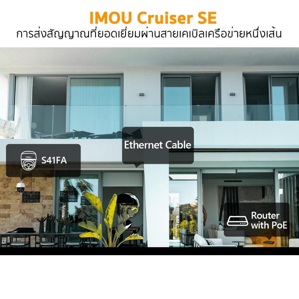 IMOU กล้องวงจรปิด รุ่น S31FEP Cruiser SE 3MP หมุนได้360องศา มีสปอตไลท์สีคมชัด ip66 พูดตอบโต้ได้2ฝั่ง