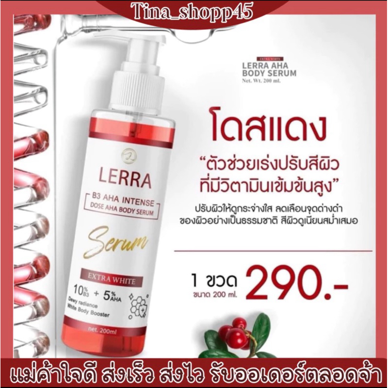 โดสแดง เซรั่มเปิดผิวออร่า สำหรับผิมหมองคล้ำ