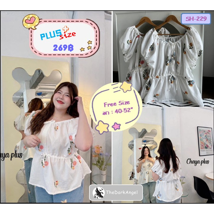 เสื้อแฟชั่นสาวอวบ ผ้าครัชงานปัก แต่งเชือกผู้โบว์ จั๊มเอวน่ารัก สาวพลัสไซส์ก็สวยได้