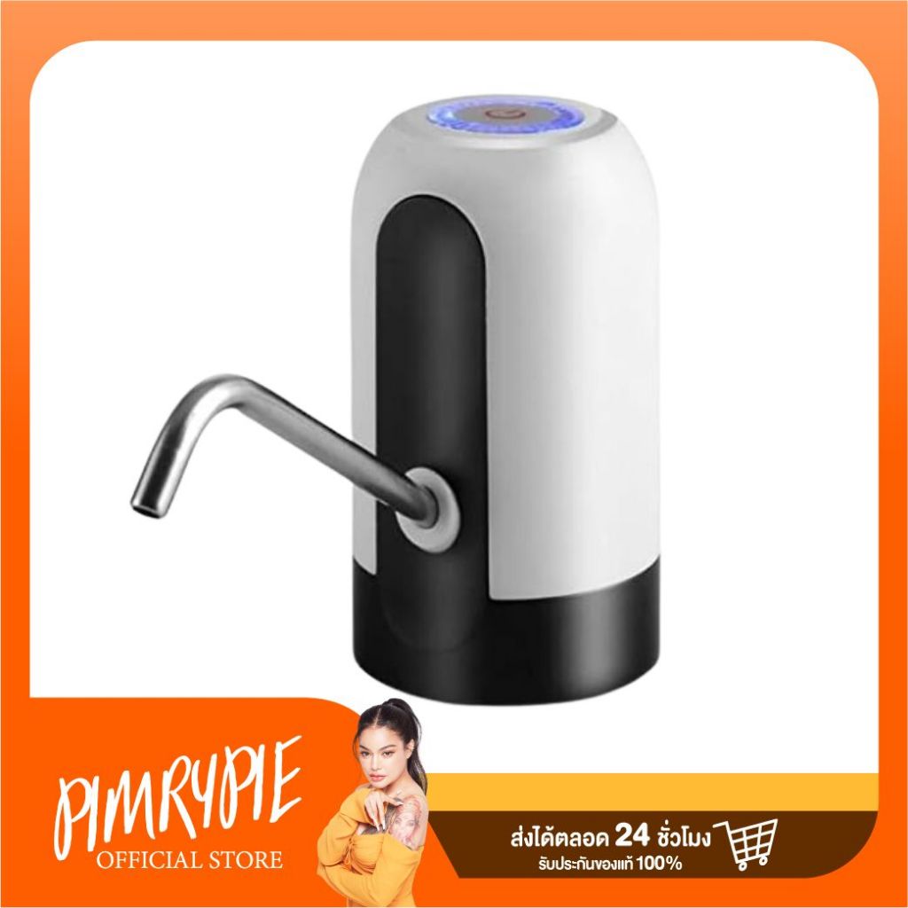 (PAE7012) เครื่องปั๊มน้ำ USB ไร้สายอัจฉริยะ / ว27 V27