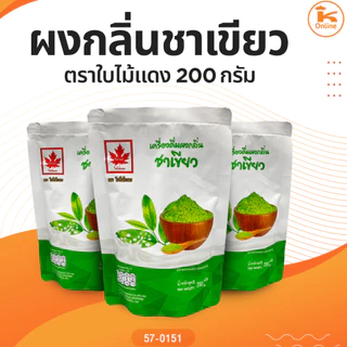 ผงกลิ่น กล้วยหอม เผือก เอสเพรสโซ่ ตราใบไม้แดง 200 กรัม