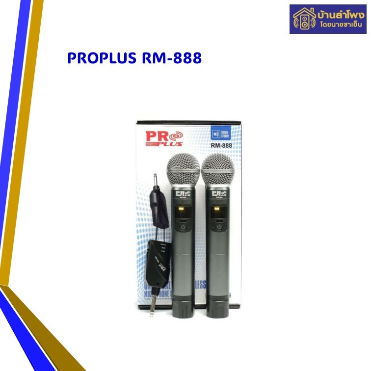 PROPLUS RM-888 ไมค์ไร้สายคู่