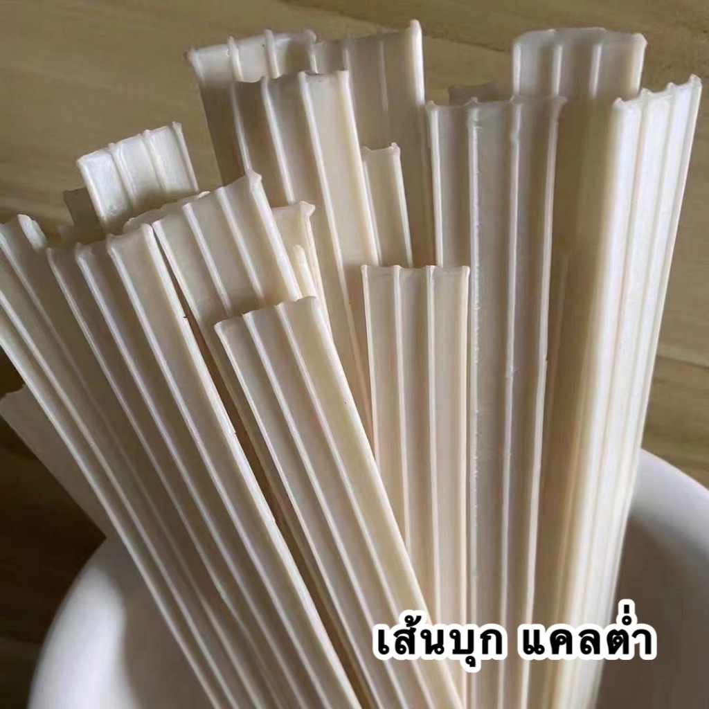 P10 เส้นบุก เพื่อสุขภาพ  แคลต่ำ อร่อย ไม่มีไขมัน  ไม่อ้วน 200g芋头宽粉