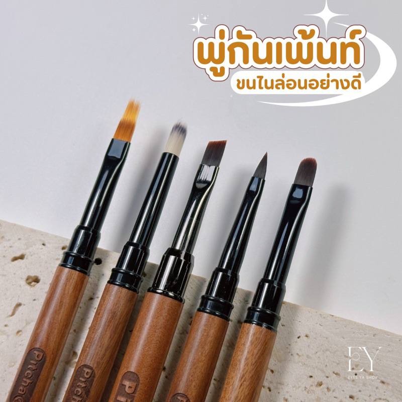 EY-B10-Set A พู่กันเพ้นท์เจลด้ามไม้ เพ้นท์ดอกไม้ ขนไนล่อนอย่างดี 5ด้าม