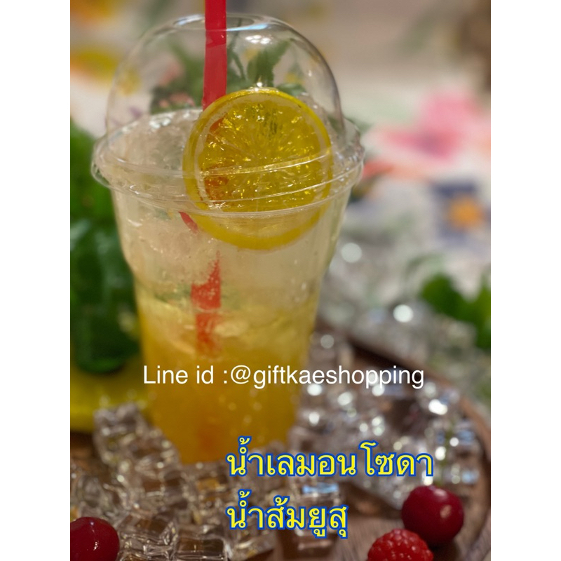 โมเดลเลมอนโซดา โมเดลน้ำส้มยูสุ โมเดลเครื่องดื่ม โมเดลคาเฟ่ (ราคาเฉพาะแก้วน้ำ ไม่รวมถาดไม้)
