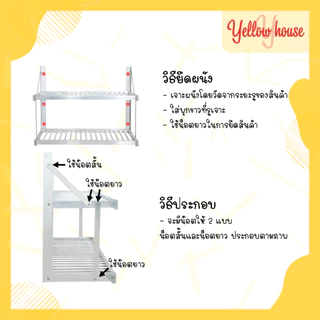 YellowHouse ชั้นคว่ำจาน 2ชั้น อลูมิเนียม ไม่ขึ้นสนิม ยึดติดผนัง ใช้จัดเก็บภาชนะในครัว