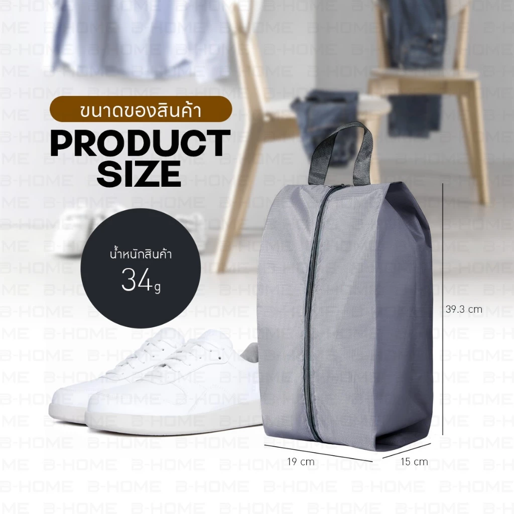 BEZ กระเป๋ารองเท้า กระเป๋าใส่รองเท้า กีฬา ถุงจัดระเบียบรองเท้า Shoe bag thumbnail 3