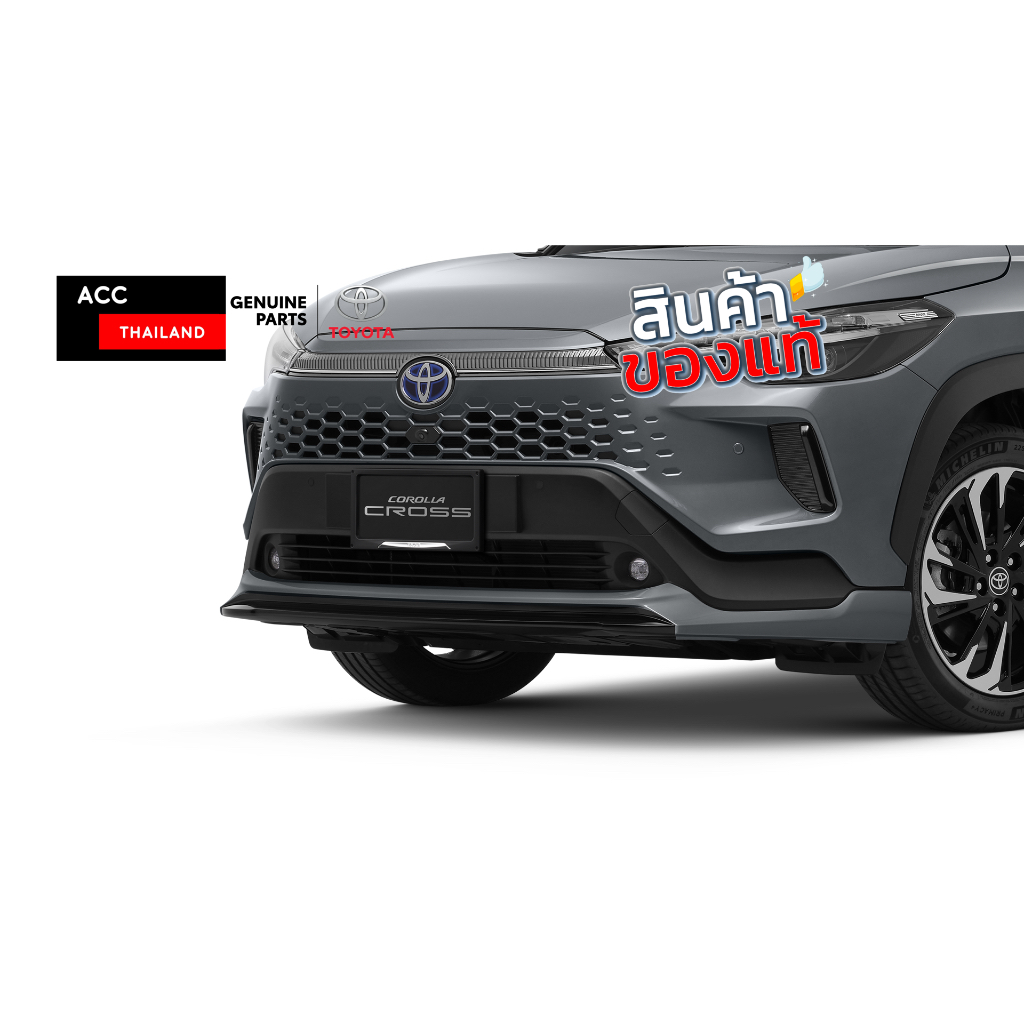 ของแท้ Toyota New Corolla Cross สเกิร์ตกันชนหน้า Front Spoiler (URBAN PRESTIGE)