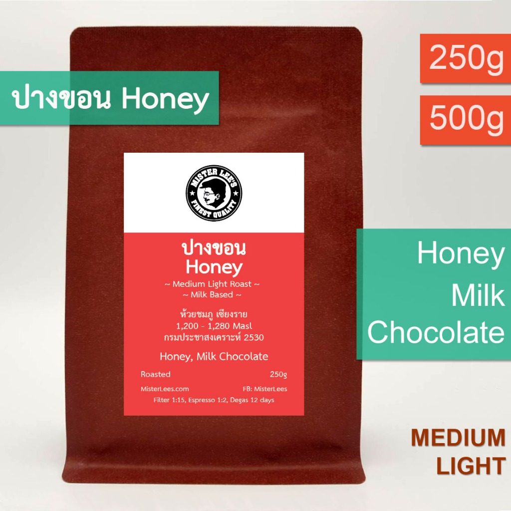 ปางขอน Honey เมล็ดกาแฟคั่วกลางอ่อนปางขอนฮันนี่