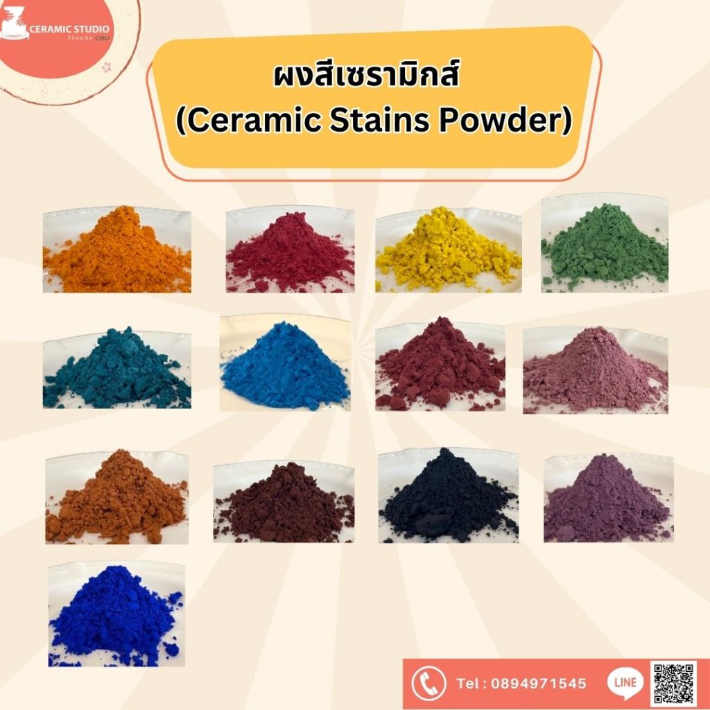 ชุด1 สีสเตน (Glaze Stains) ความละเอียดสูง สำหรับงานเซรามิก, งานศิลปะ ขนาด 100กรัม และ 200 กรัม/ถุง