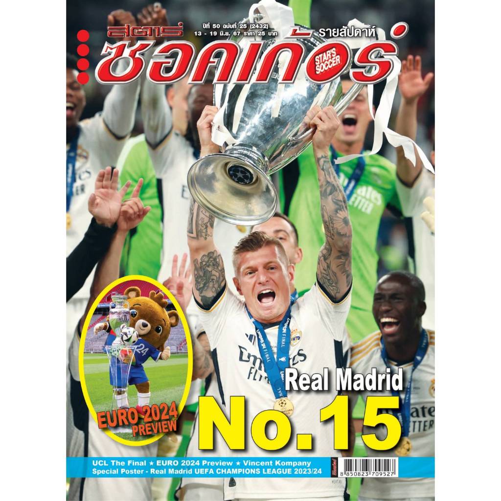 สตาร์ซอคเก้อร์ ฉบับที่ 25 (2432)