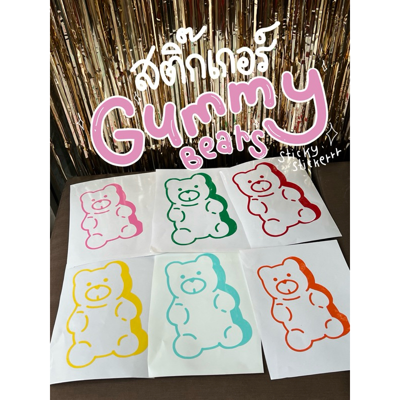 Gummy bears 6ชิ้น สติ๊กเกอร์ตกแต่งร้าน ติดผนัง ติดกระจก ร้านกาแฟ คาเฟ่