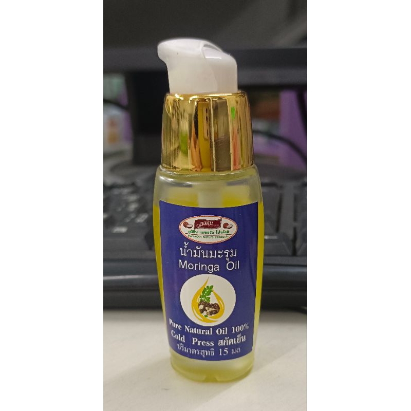 น้ำมันมะรุมสกัดเย็นภูมิดิน Pumedin Moringa Oil(pure natural oil100% cold press)