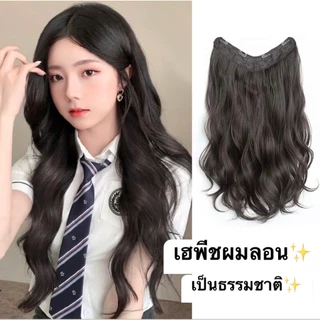 (สินค้าส่งจากไทย) แฮร์พีชผมลอน วิกผมผู้หญิง ลอนใหญ่ แบบช่อแพ เสริมผมหนา ดูธรรมชาติ ยาว 45/55/60cm.